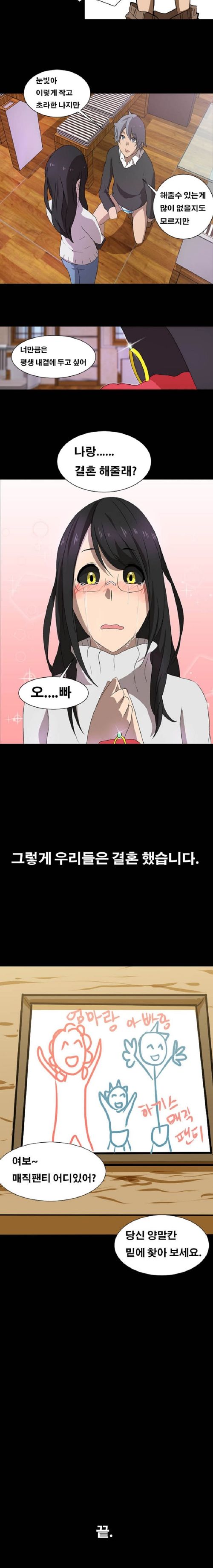 [스압]눈빛만으로.jpg