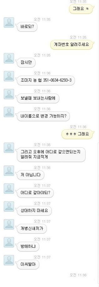 피싱실패.jpg