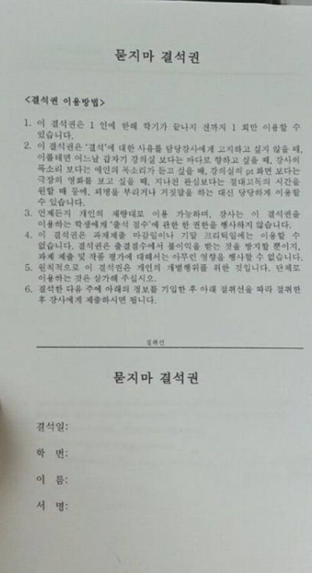 교수님의 첫 수업선물