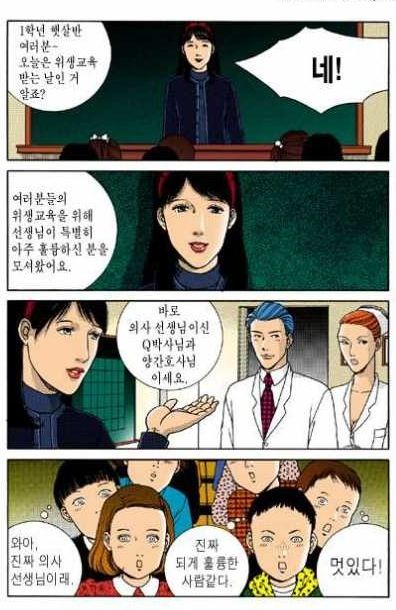 위생 교육.jpg