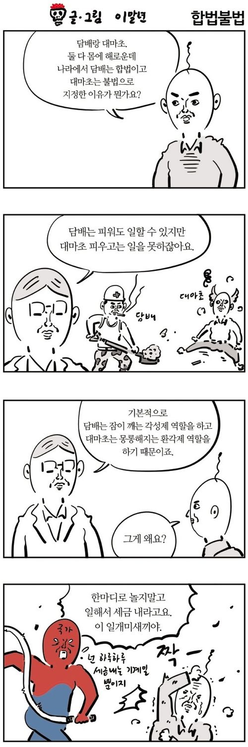 합법 불법.jpg