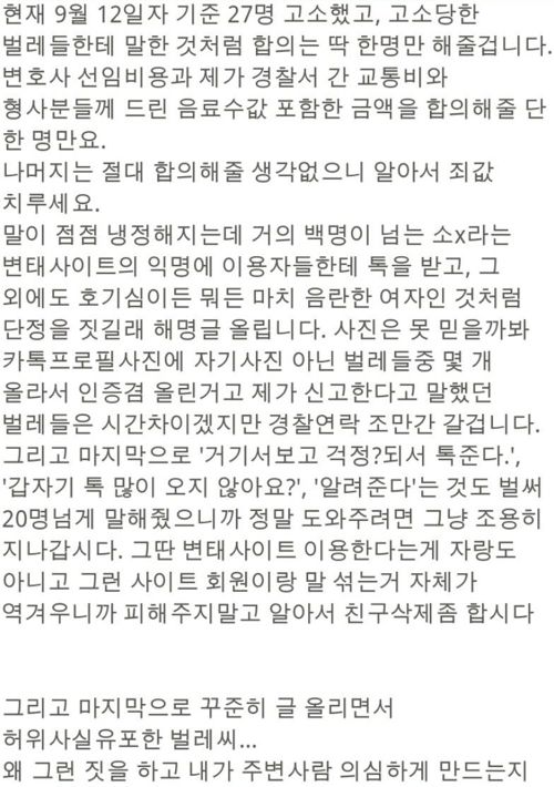 소라넷 강제정모.jpg