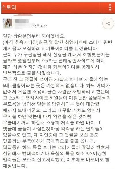 소라넷 강제정모.jpg