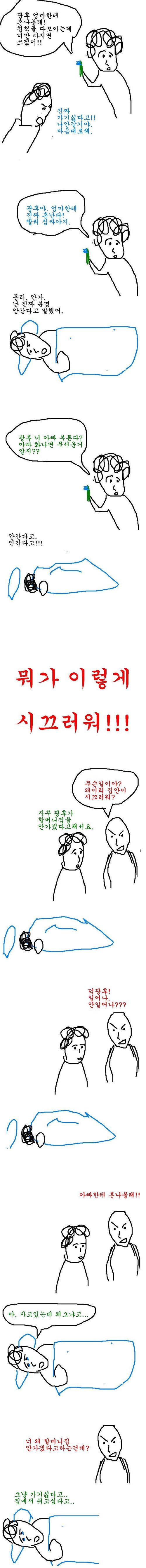 [스압]광후는 추석이 싫다