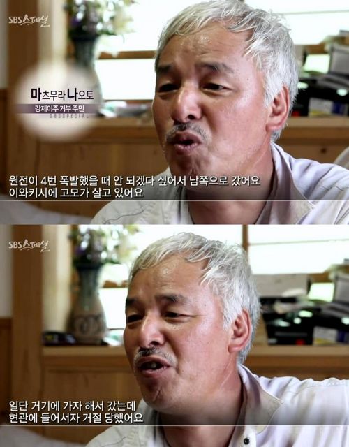 후쿠시마 홀로 남아서 살고있는 아저씨