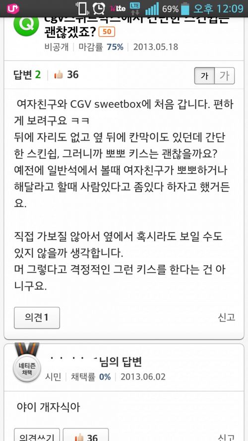 분노가 느껴지는 지식인 답변