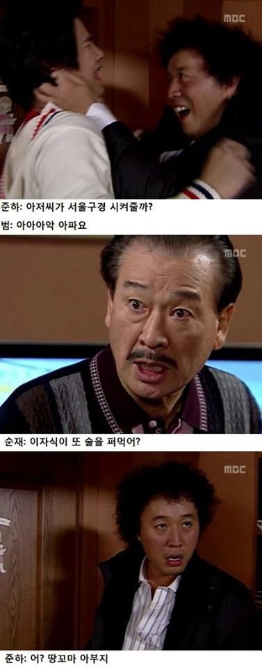 [스압] 정준하 하이킥 레전드.jpg