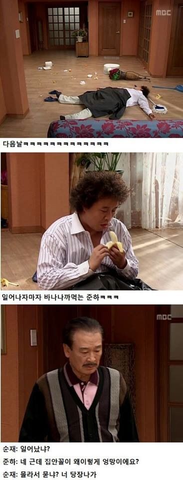 [스압] 정준하 하이킥 레전드.jpg