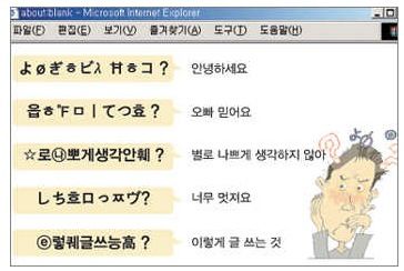 와계어가 난무하던 시절.jpg