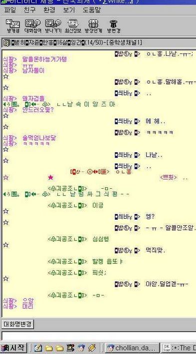 와계어가 난무하던 시절.jpg