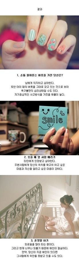 평소 습관으로 알아보는 욕구 불만