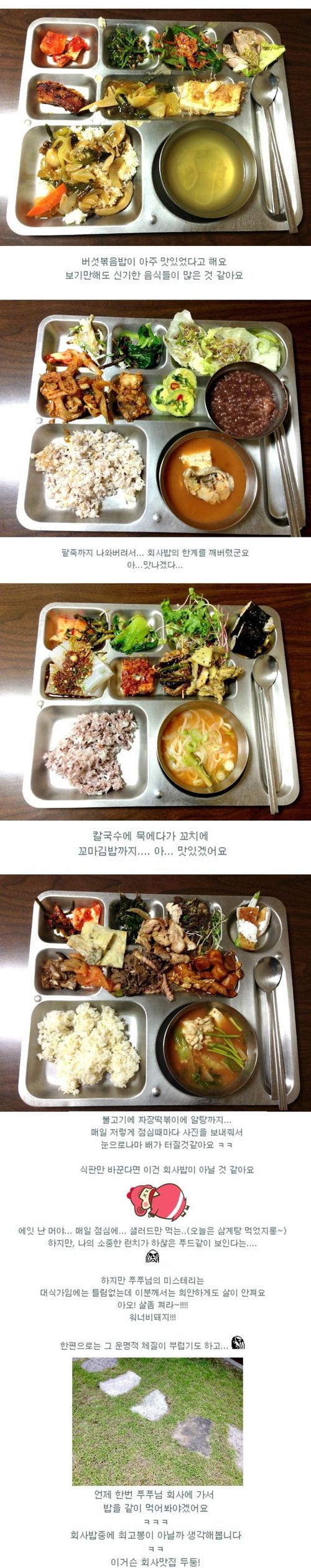 구내식당 종결자.jpg