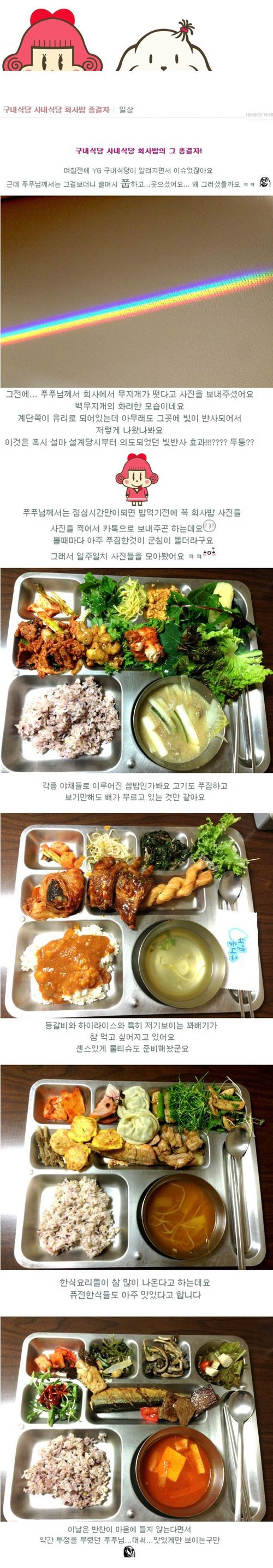 구내식당 종결자.jpg