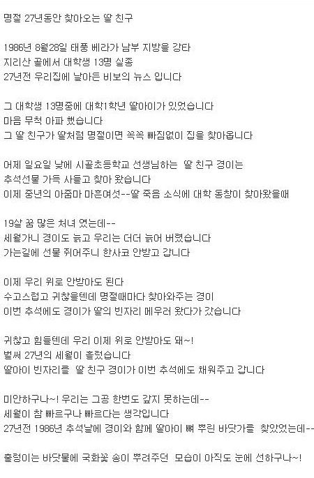 명절 27년동안 찾아오는 딸 친구