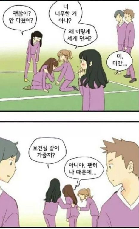 남녀공학과 여고의 피구시간