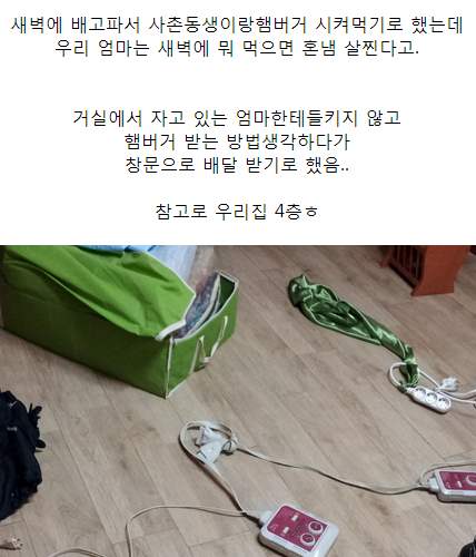 햄버거는 창문을 타고.jpg