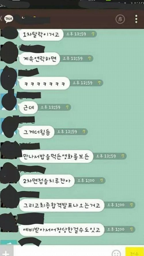 여자는 대학 입시와 같음