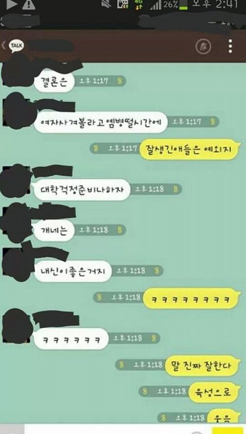 여자는 대학 입시와 같음