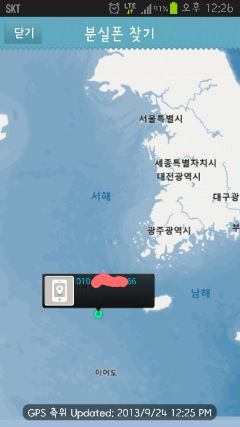 스마트폰 분실.jpg