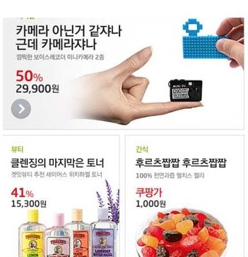 쿠팡의 드립력02.jpg