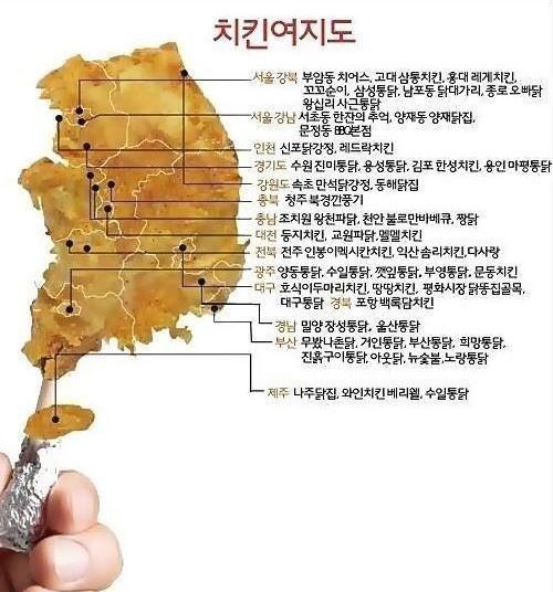 치킨여지도.jpg