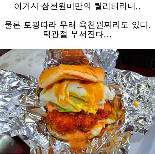 가성비 최강 햄버거.jpg