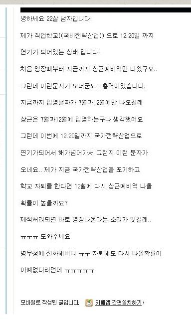 굴러온 복을 발로참