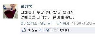 너희가 누굴 좋아할 지 몰라서