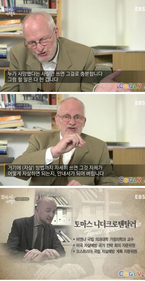 한국 자살보도의 문제점.jpg