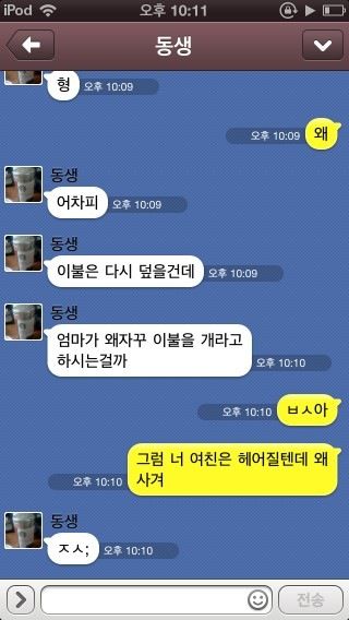 이불을 개야하는 이유