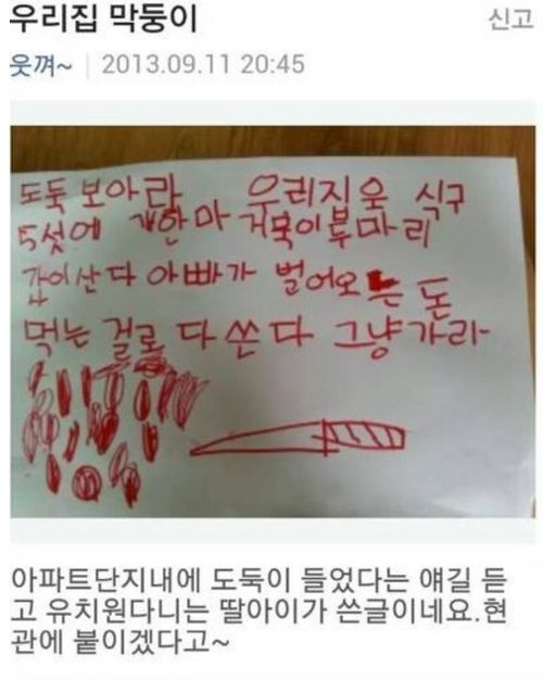 막둥이의 협박