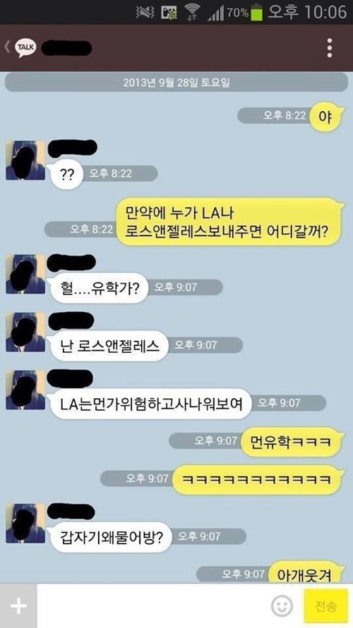 야 LA갈래 로스엔젤레스 갈래?