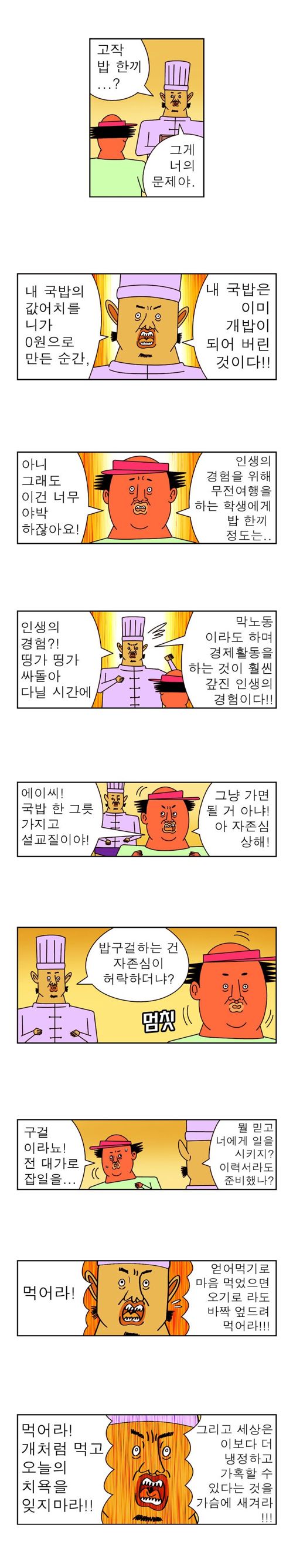 진지먹은 귀귀.jpg