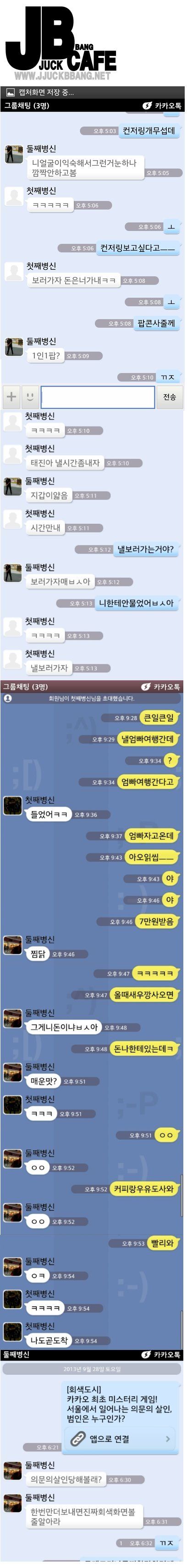 남매의 흔한 카톡.jpg