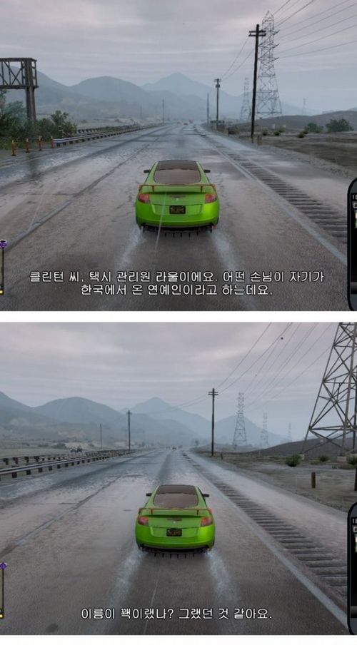 GTA5에 출현한 곽한구.JPG