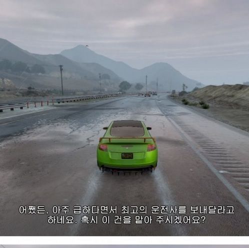 GTA5에 출현한 곽한구.JPG