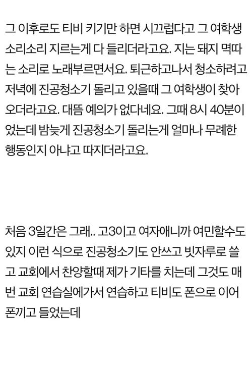 옆집 고3 히스테리때문에 정신병걸릴지경