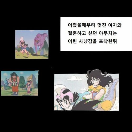 드래곤볼 최악의 악역