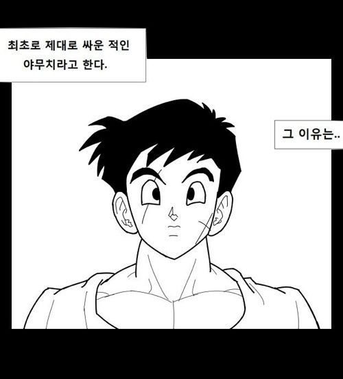 드래곤볼 최악의 악역