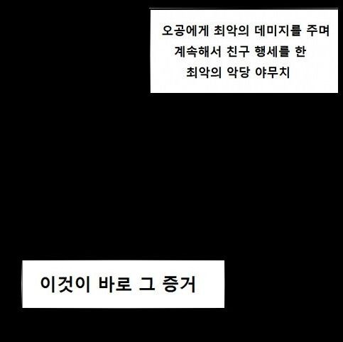 드래곤볼 최악의 악역