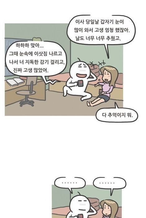 어느 평범한 날 - 잉어왕.jpg