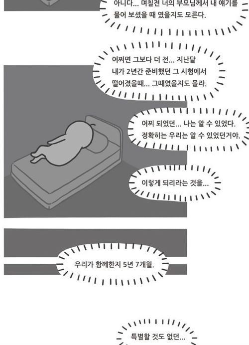 어느 평범한 날 - 잉어왕.jpg