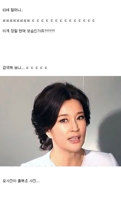 63세 할머니의 미모 甲.jpg