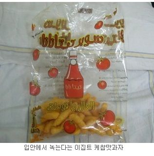 나라별 특이한 간식들