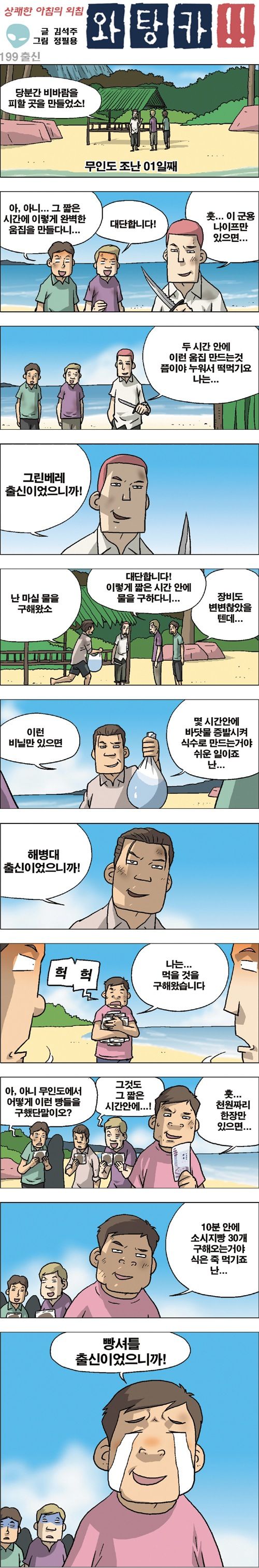 출신.jpg