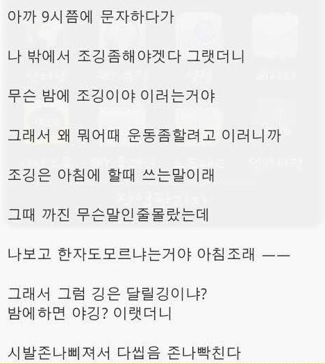 여친과 싸움