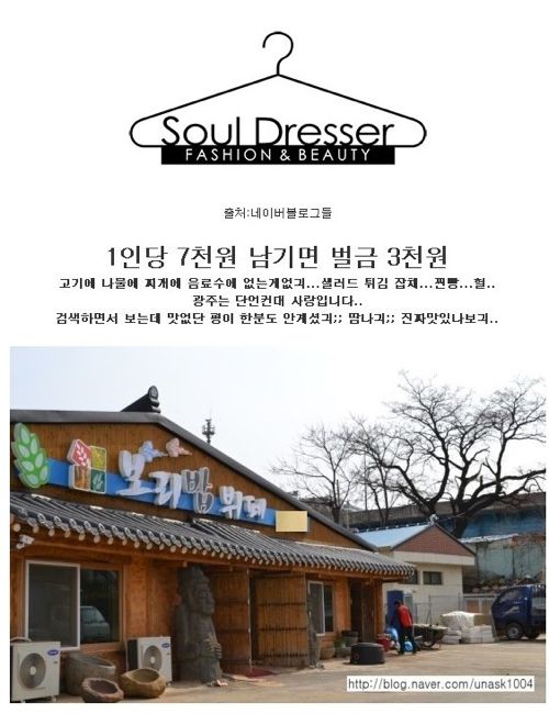 광주 7000원짜리 뷔페밥상