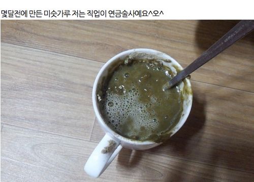 요리고자의 흔한 요리 실력.jpg