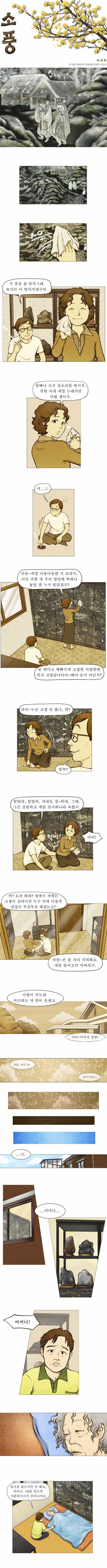 [스압]소풍01.jpg