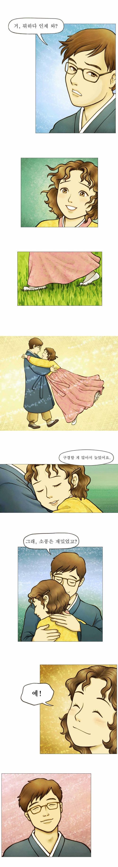 [스압]소풍04.jpg